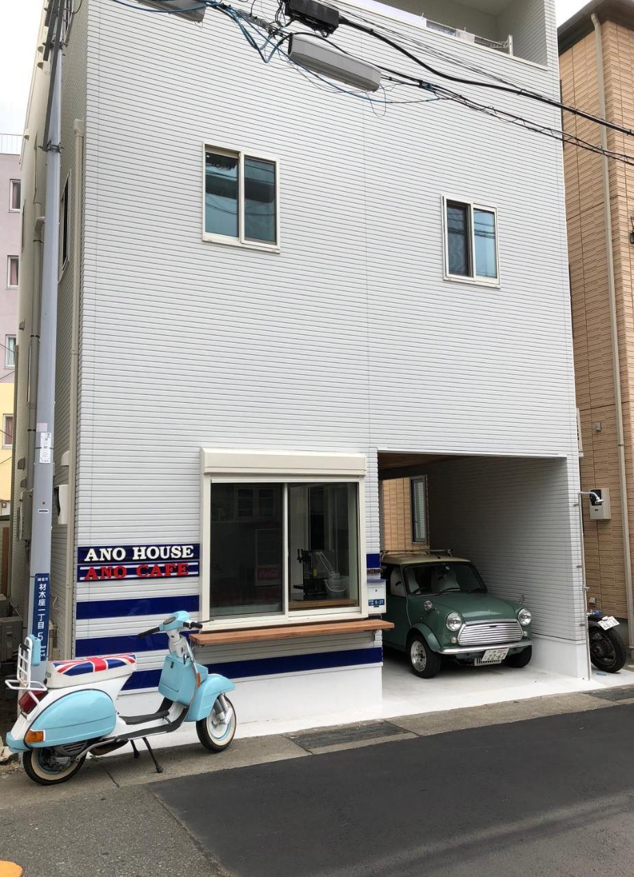Ano House Guesthouse Kamakura Exterior foto